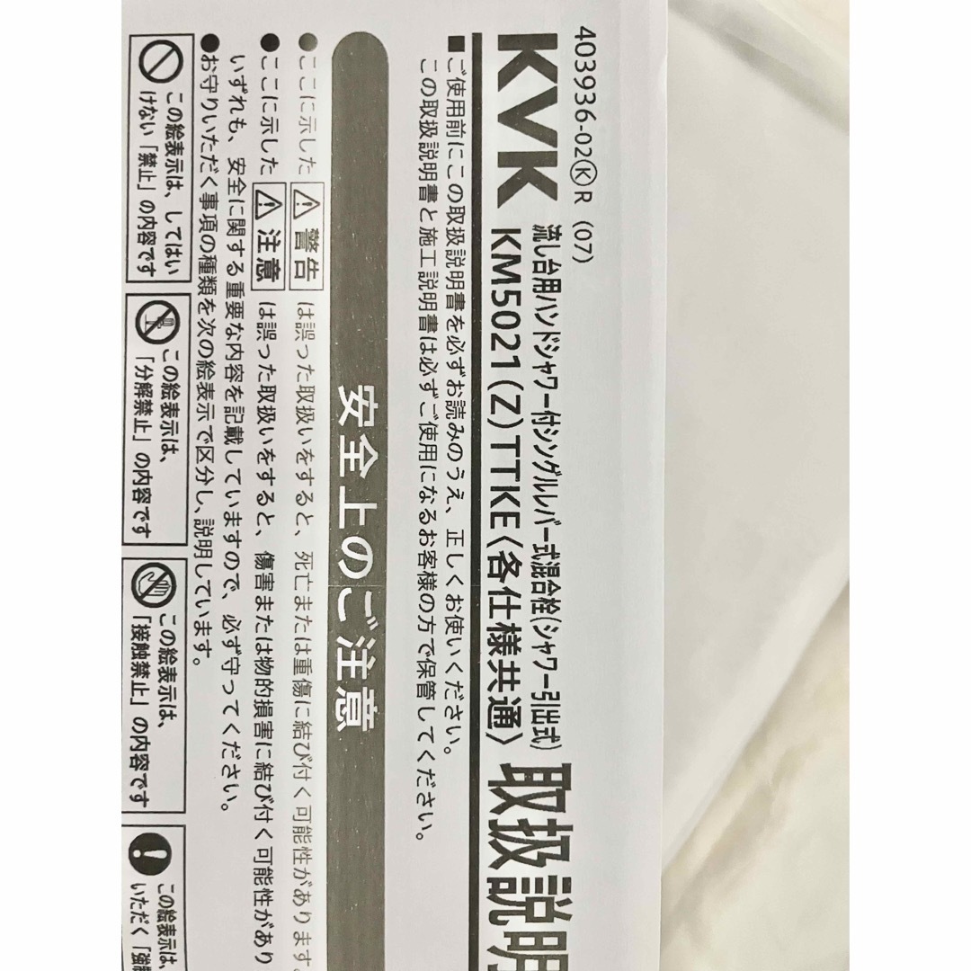 KVK流し台用シャワー水栓 KM5021(Z)TTKE