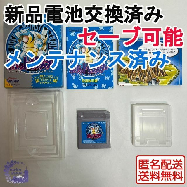 28.【美品　GBソフト】ポケットモンスター　青　ポケモン　動作確認済み　箱