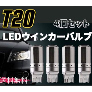 LED T20ステルスウインカーバルブ オレンジ色 ハイフラ防止抵抗内蔵CREE(汎用パーツ)