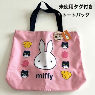 miffy - ミッフィー  miffy ビックトートバック ピンク  ☆キズありの為激安☆