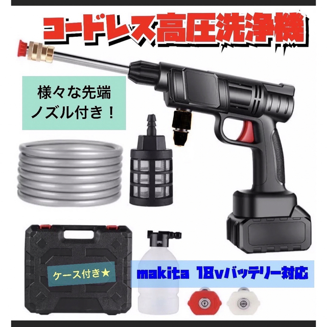 新製品 高圧洗浄機 コードレス 充電式 マキタ makita  洗車  掃除