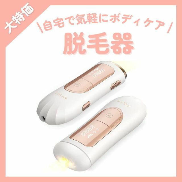 脱毛器 光美容器 vio対応 ♡自宅で気軽に♡  顔と全身用モデル  99万発p