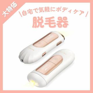 脱毛器 光美容器 vio対応 ♡自宅で気軽に♡  顔と全身用モデル  99万発p(ボディケア/エステ)