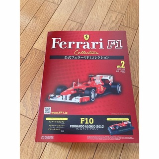 フェラーリF1コレクション フェルナンドアロンソ hachette(ミニカー)