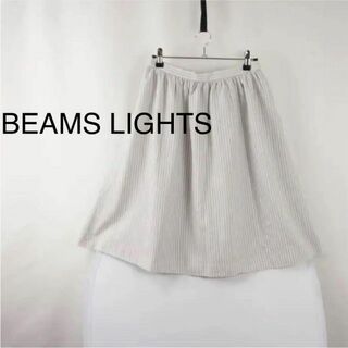 ビームス(BEAMS)のBEAMS LIGHTS　ビームス　 ライツ  レディース　春　ストライプフレア(ひざ丈スカート)