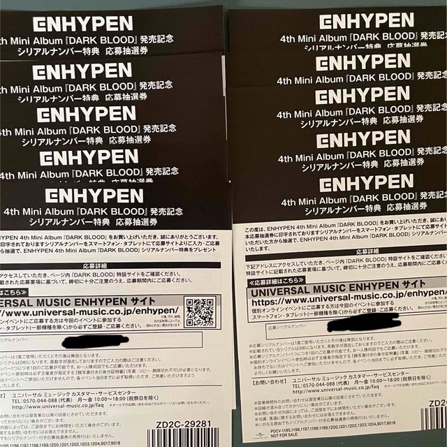ENHYPEN(エンハイプン)のENHYPEN シリアルナンバー　10枚 エンタメ/ホビーのCD(K-POP/アジア)の商品写真