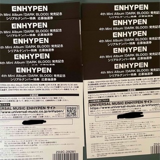 エンハイプン(ENHYPEN)のENHYPEN シリアルナンバー　10枚(K-POP/アジア)