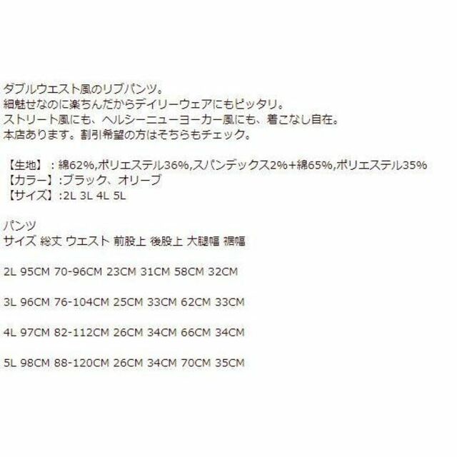  C18927 オリーブ　4L　新品　送料込　らくちんウエストリブ　コットンパン レディースのパンツ(カジュアルパンツ)の商品写真