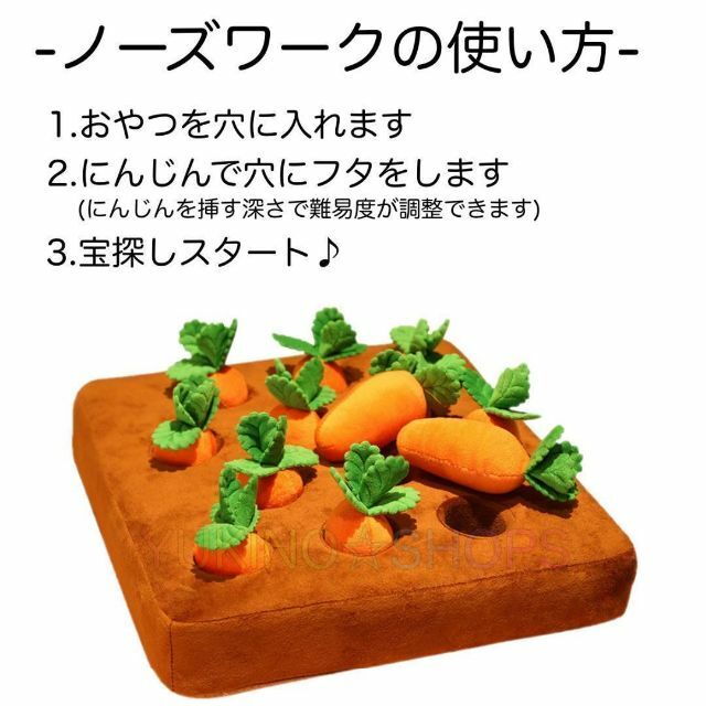 ❤ストレス発散に❤  ノーズワーク にんじん 12本 犬 おもちゃ  知育トイd その他のペット用品(犬)の商品写真