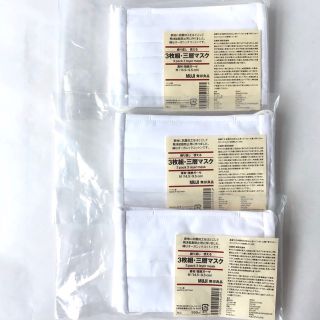 ムジルシリョウヒン(MUJI (無印良品))の新品　無印良品　マスク3枚組　2セット➕2枚(日用品/生活雑貨)