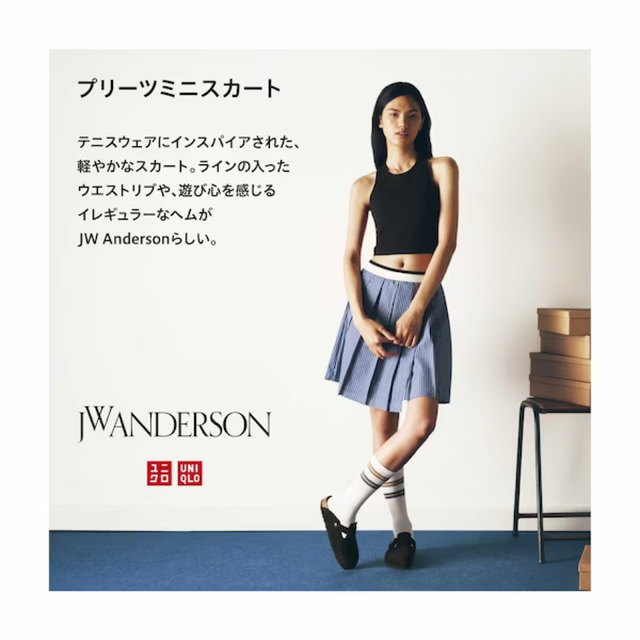 美品JW andersonストライプスカート