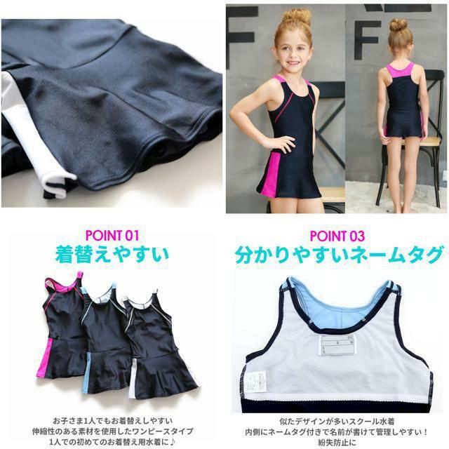 【並行輸入】スクール水着 女の子 skl1619 キッズ/ベビー/マタニティのキッズ服女の子用(90cm~)(水着)の商品写真