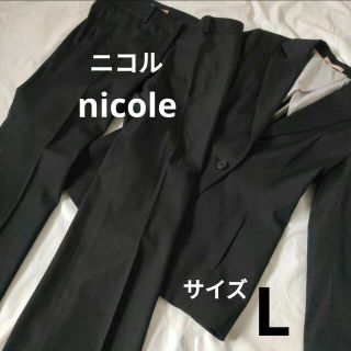 ニコル(NICOLE)の美品　ニコル　パンツスーツ　セットアップ　ブラック　Ꮮサイズ(スーツ)