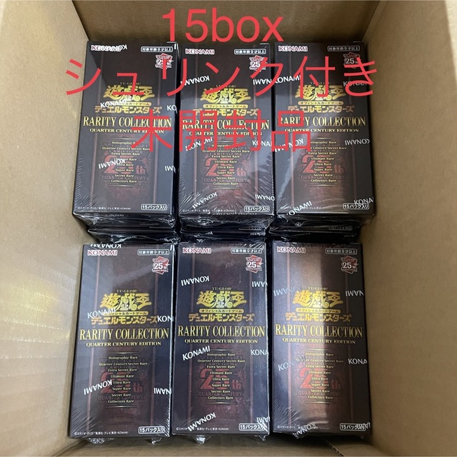 遊戯王　レアリティコレクション　シュリンク付き　15box