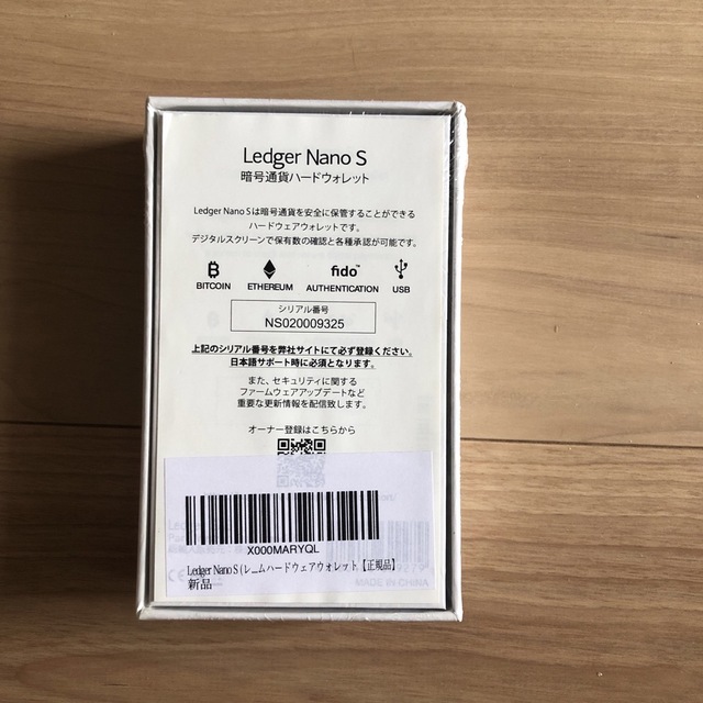 新品未開封 Ledger Nano S Hard Walletの通販 by みなみのはな's shop ...