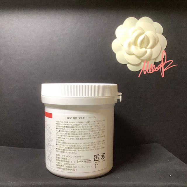 ☆Revi ルヴィ 陶肌パウダーセット プチサロンケアセット付きの通販 by