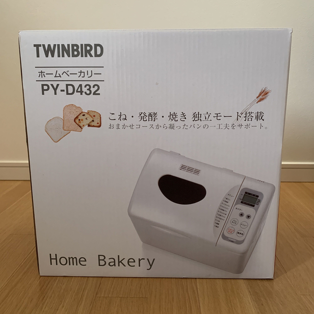 〖お値下げ中.ᐟ〗TWINBIRD PY-D432 ホームベーカリー