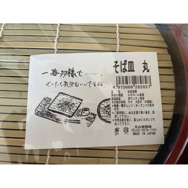 HASAMI(ハサミ)の新品　10点セット　蕎麦猪口　そば皿　ざる蕎麦　すのこ インテリア/住まい/日用品のキッチン/食器(食器)の商品写真