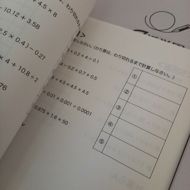 本日のみの値下げ❕無記入☆【最新版】　浜学園　小４　最高レベル特訓　計算テキスト 1