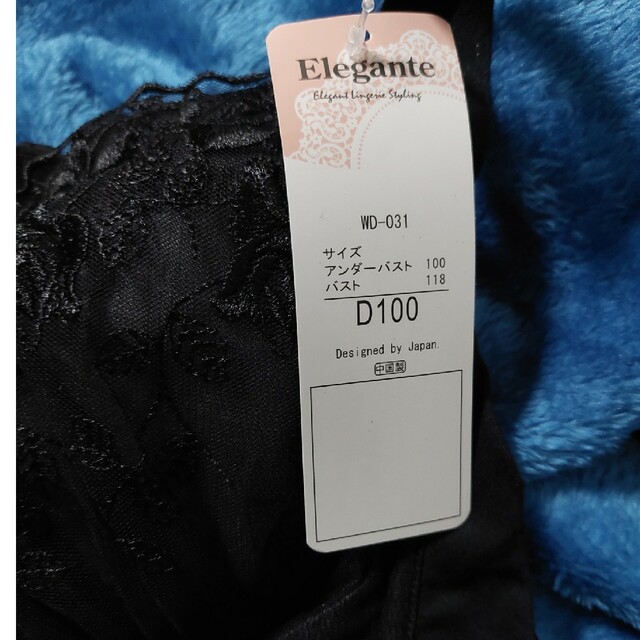 黒柄ブラセット大きいサイズ レディースの下着/アンダーウェア(ブラ&ショーツセット)の商品写真