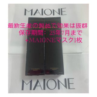 MAIONEマイオンニの魔法スプレー100ml（USA製) 10本❤️