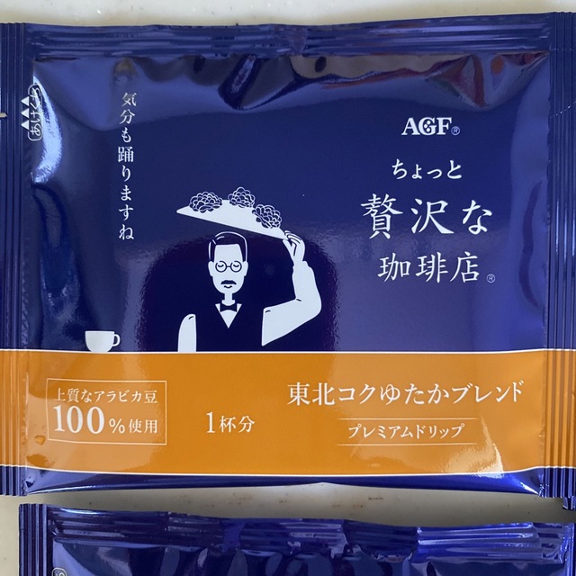 AGF(エイージーエフ)のAGF 東北コクゆたかブレンド ちょっと贅沢な珈琲店ドリップコーヒー　4パック 食品/飲料/酒の飲料(コーヒー)の商品写真