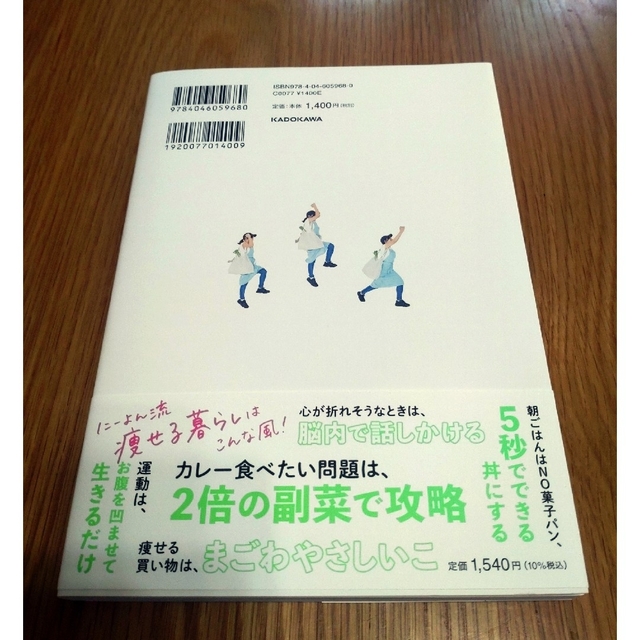 ダイエット母さん、２０ｋｇの脂肪をちぎり捨ててみた。 マネするだけ５日間痩せプロ エンタメ/ホビーの本(ファッション/美容)の商品写真