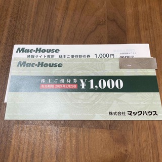 Mac-House 株主優待券＋割引き券(ショッピング)