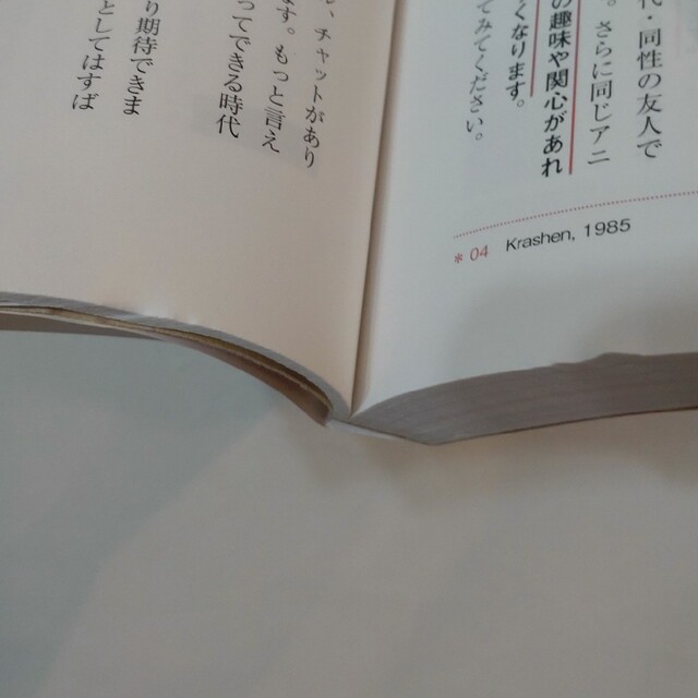 ほんとうに頭がよくなる世界最高の子ども英語 わが子の語学力のために親ができること エンタメ/ホビーの雑誌(結婚/出産/子育て)の商品写真