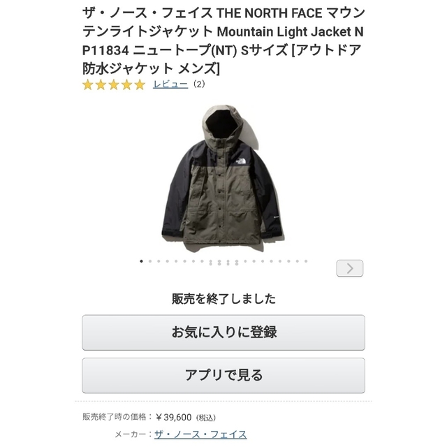 THE NORTH FACE - ノースフェイス マウンテンライトジャケット メンズ ...