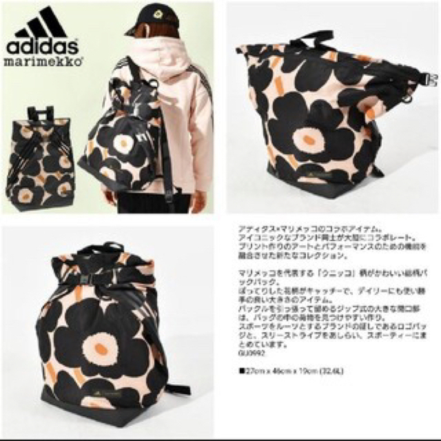 adidas marimekko マリメッコ　バックパック　リュック