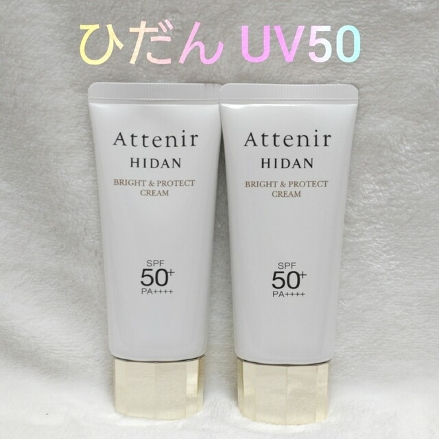 Attenir(アテニア)のアテニア　ひだんUV50n　クリーム状日焼け止め　40g×2本 コスメ/美容のボディケア(日焼け止め/サンオイル)の商品写真