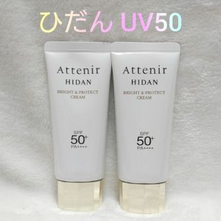 アテニア(Attenir)のアテニア　ひだんUV50n　クリーム状日焼け止め　40g×2本(日焼け止め/サンオイル)