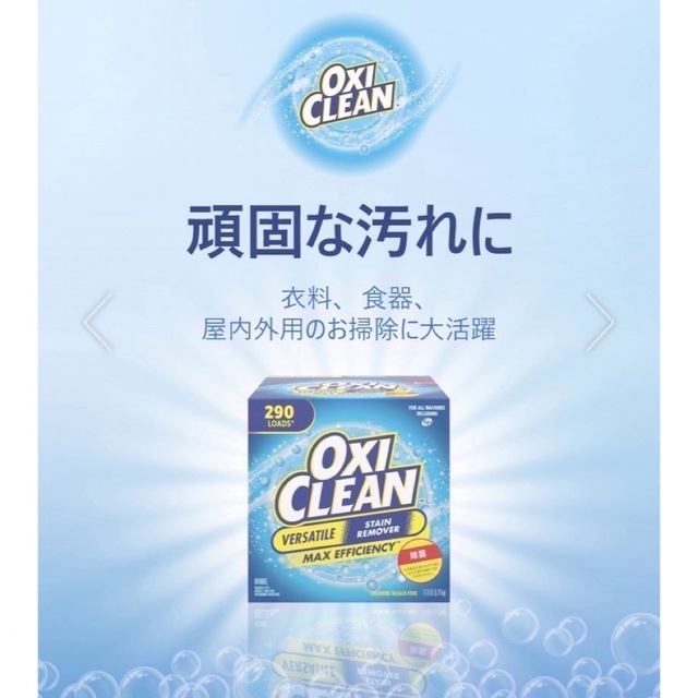 オキシクリーン スプーン付き OXI CLEAN