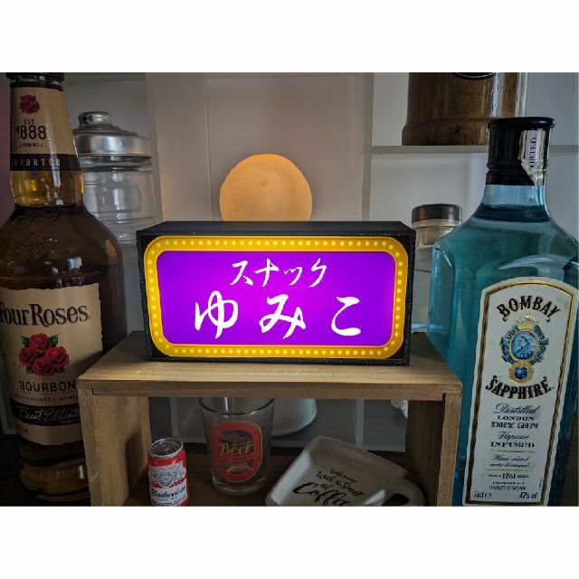 【Sサイズ】スナック パブ 飲屋 看板 プレゼント 酒 置物 雑貨 ライトBOX インテリア/住まい/日用品のライト/照明/LED(その他)の商品写真