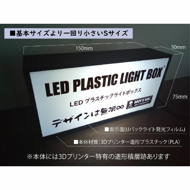 【Sサイズ】スナック パブ 飲屋 看板 プレゼント 酒 置物 雑貨 ライトBOX インテリア/住まい/日用品のライト/照明/LED(その他)の商品写真