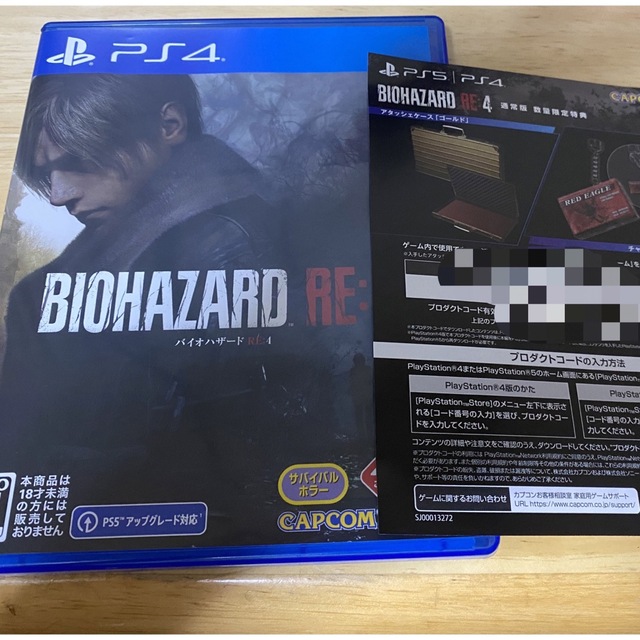 PlayStation4(プレイステーション4)のバイオハザード RE：4 PS4 エンタメ/ホビーのゲームソフト/ゲーム機本体(家庭用ゲームソフト)の商品写真