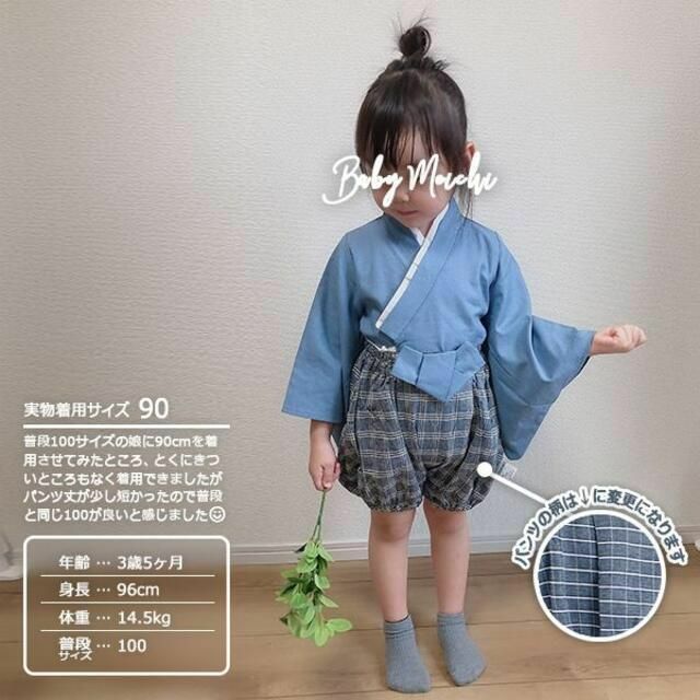 90cm|ネイビー〔セパレートベビー袴上下セット〕袴ロンパース 子供