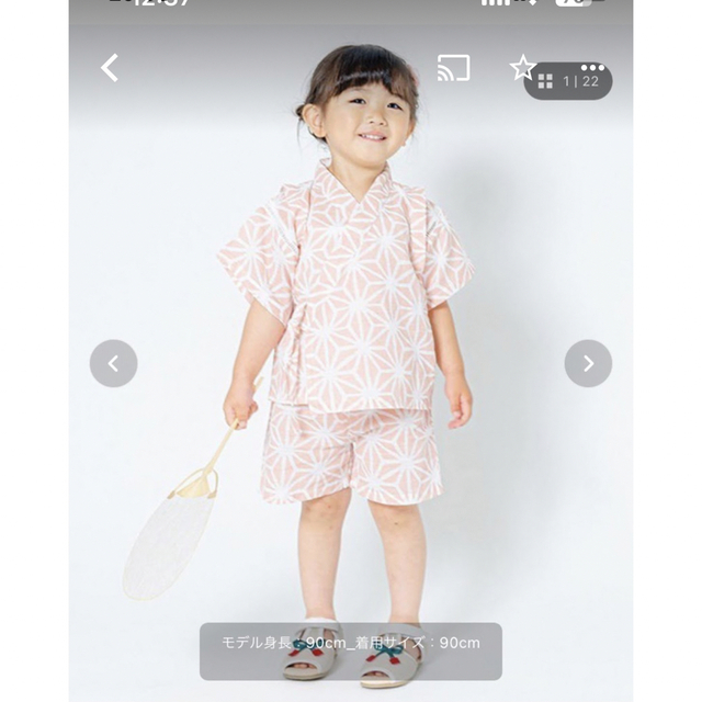 petit main(プティマイン)の【美品】Petit main 幾何学柄 甚平 100cm キッズ/ベビー/マタニティのキッズ服女の子用(90cm~)(甚平/浴衣)の商品写真