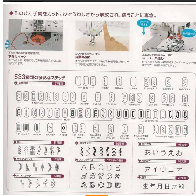 ブラザー　コンピュータミシンPC-8000 スマホ/家電/カメラの生活家電(その他)の商品写真