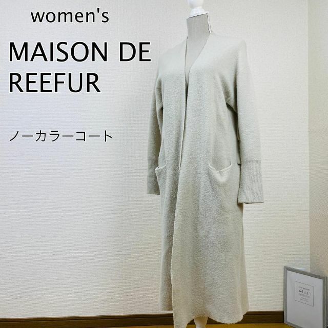 Maison de Reefur(メゾンドリーファー)のMAISON DE REEFUR　レディース　ノーカラー　ロングコート レディースのジャケット/アウター(ロングコート)の商品写真