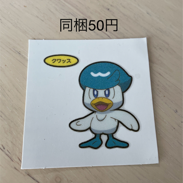 ポケモン(ポケモン)のmyuka⭐︎様専用 ポケモンパンシール クワッス エンタメ/ホビーのコレクション(その他)の商品写真