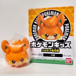 ポケモンキッズ パルデア地方編 パモ 袋未開封 新品 限定 レア SVの ...