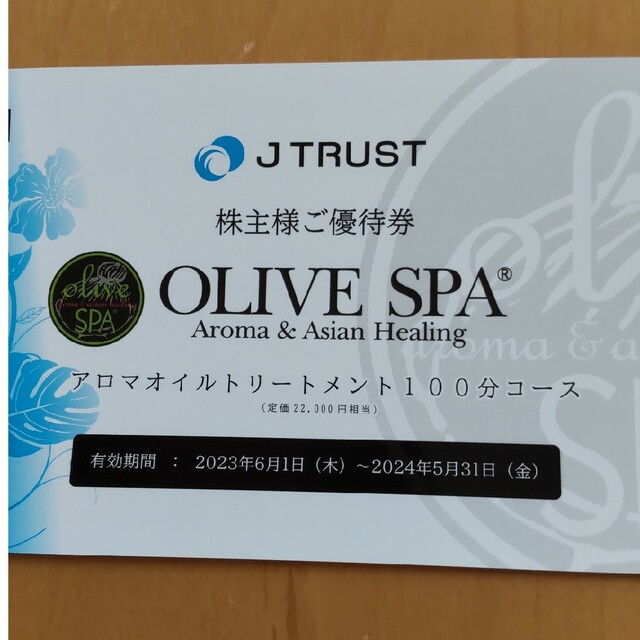 ◆優待券〈22,000円相当〉◆Olive spa (オリーブスパ)◆