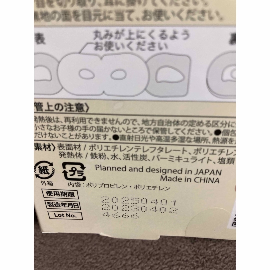 ながらホットアイマスク　アイリフレ12  アイマッサージ　アイマッサージャー スマホ/家電/カメラの美容/健康(マッサージ機)の商品写真