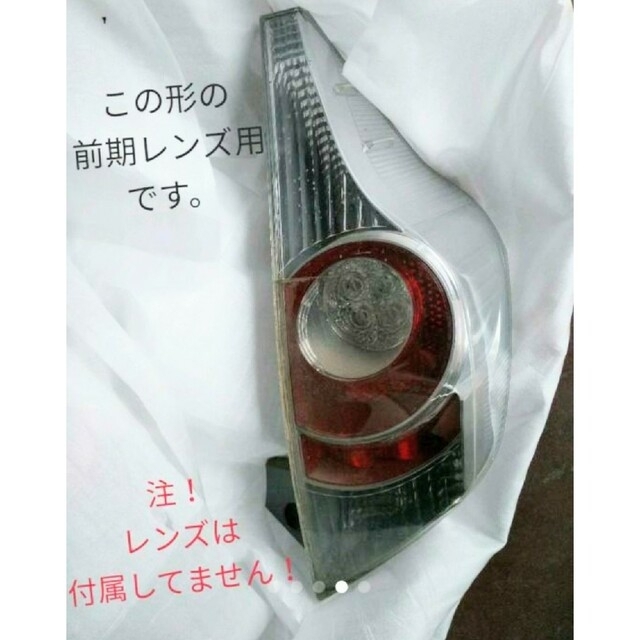 トヨタ(トヨタ)のアクア NHP10 前期 純正ブレーキランプ ストップランプ　LED　中古 自動車/バイクの自動車(車種別パーツ)の商品写真