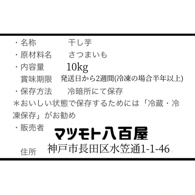 大人気　無添加　柔らかくて甘い　スティック干し芋10kg  食品/飲料/酒の食品(フルーツ)の商品写真