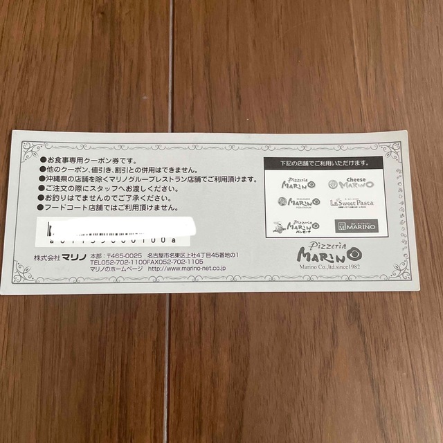 マリノ　クーポン　500円 チケットの優待券/割引券(レストラン/食事券)の商品写真