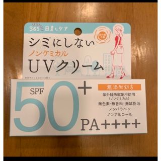 イシザワケンキュウジョ(石澤研究所)の紫外線予報　ノンケミカル(日焼け止め/サンオイル)