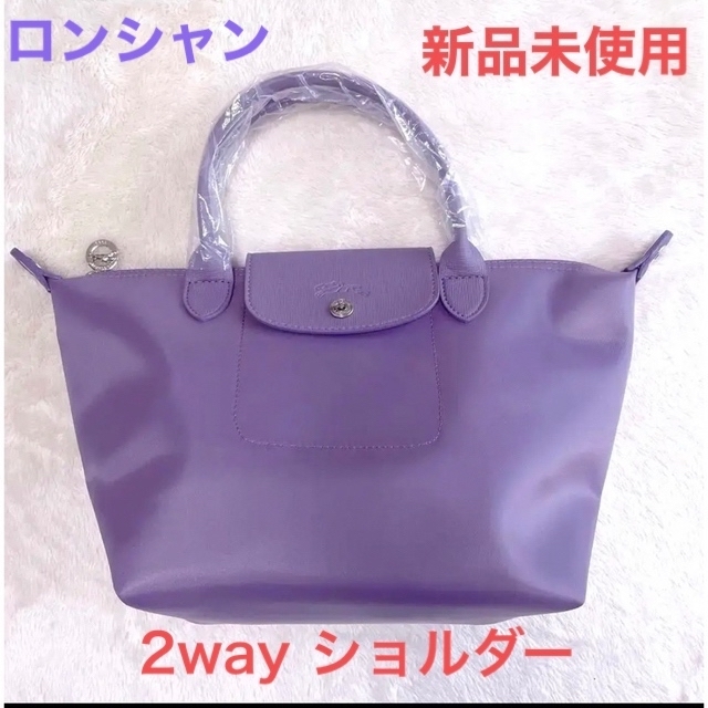 LONGCHAMP プリアージュ S ショルダー　2wayバッグ